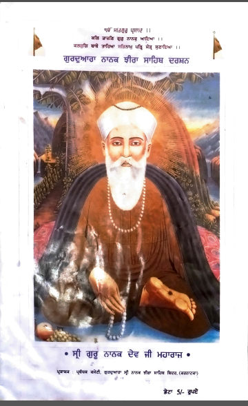 Gurudwara nanak jeera sahib darshan By Parbandhak Committee Shri Nanak Jheera Sahib